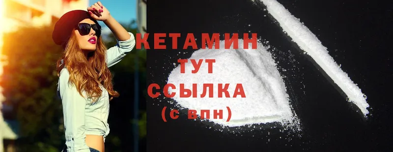 Кетамин ketamine  Мамадыш 